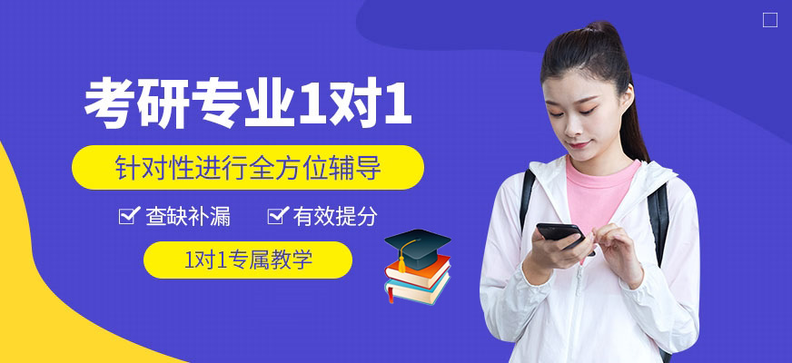 十大考研辅导机构排名