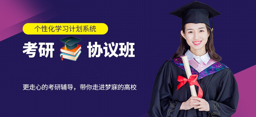 十大考研辅导机构排名