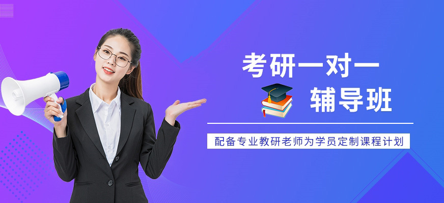 十大考研辅导机构排名