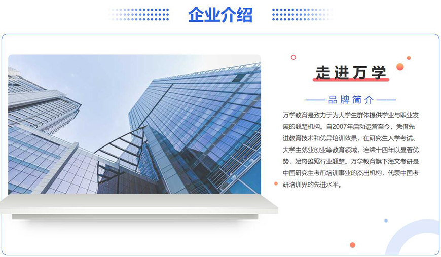 專業(yè)考研輔導