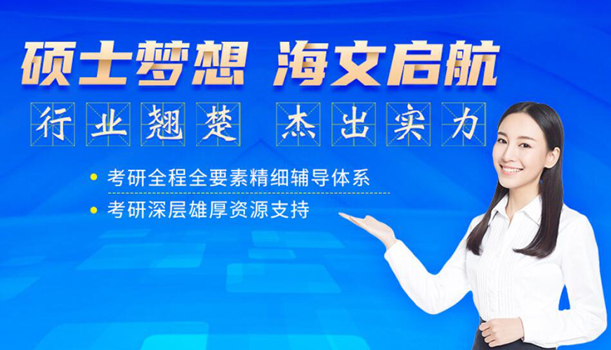 專(zhuān)業(yè)考研輔導(dǎo)