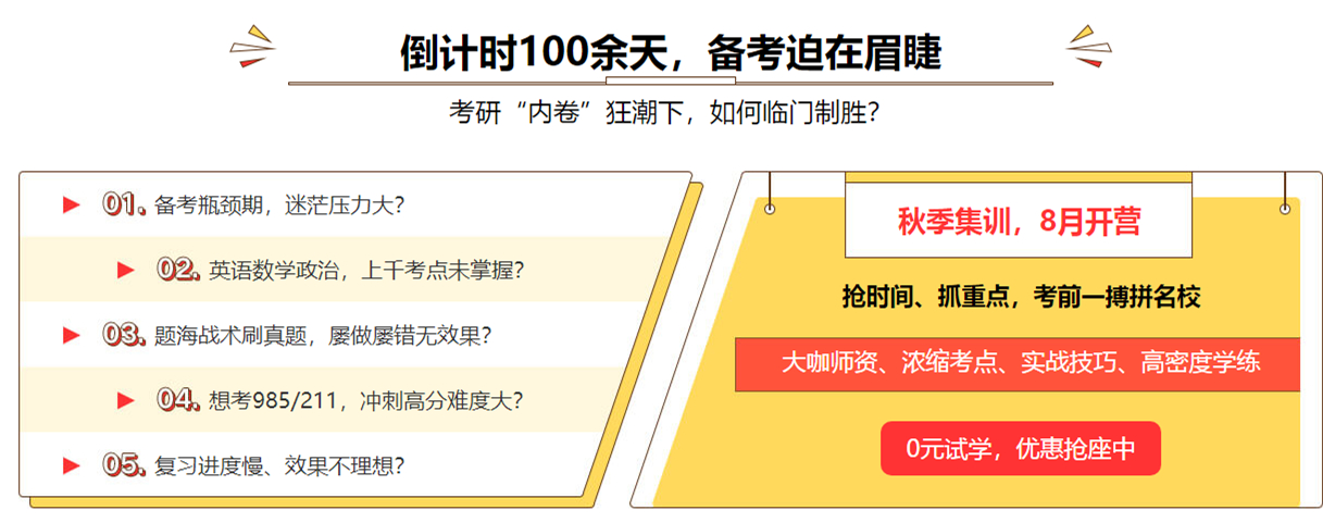 十大考研辅导机构排名