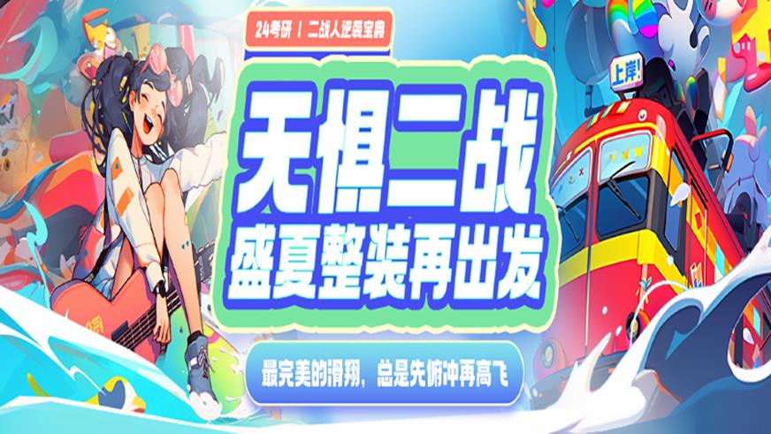 十大考研辅导机构排名