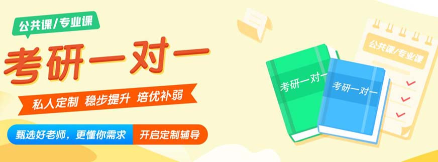十大考研辅导机构排名