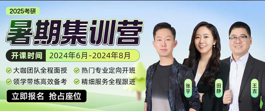 十大考研辅导机构排名
