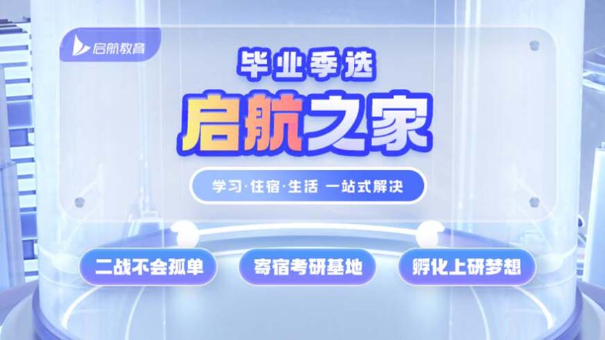 十大考研辅导机构排名