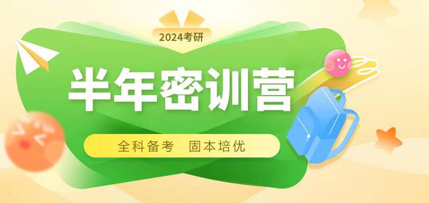 十大考研辅导机构排名