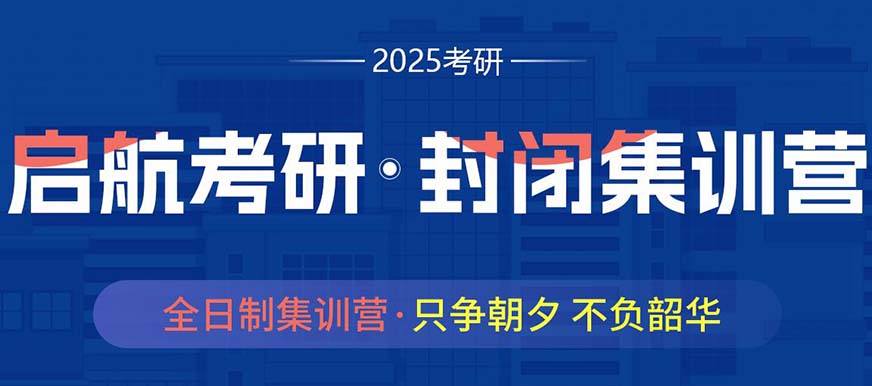 十大考研辅导机构排名
