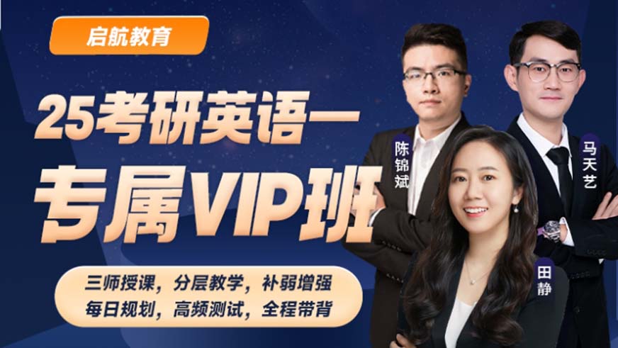 十大考研辅导机构排名