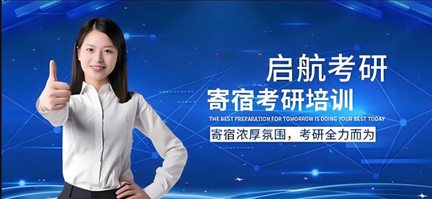十大考研辅导机构排名