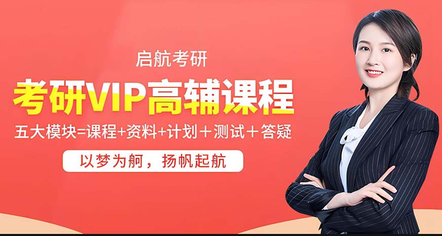 十大考研辅导机构排名