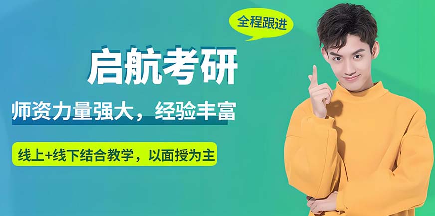 十大考研辅导机构排名