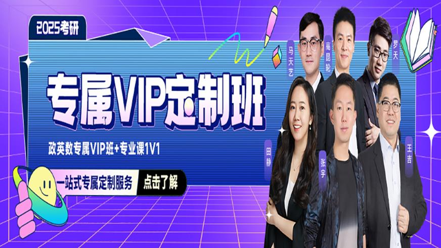十大考研辅导机构排名