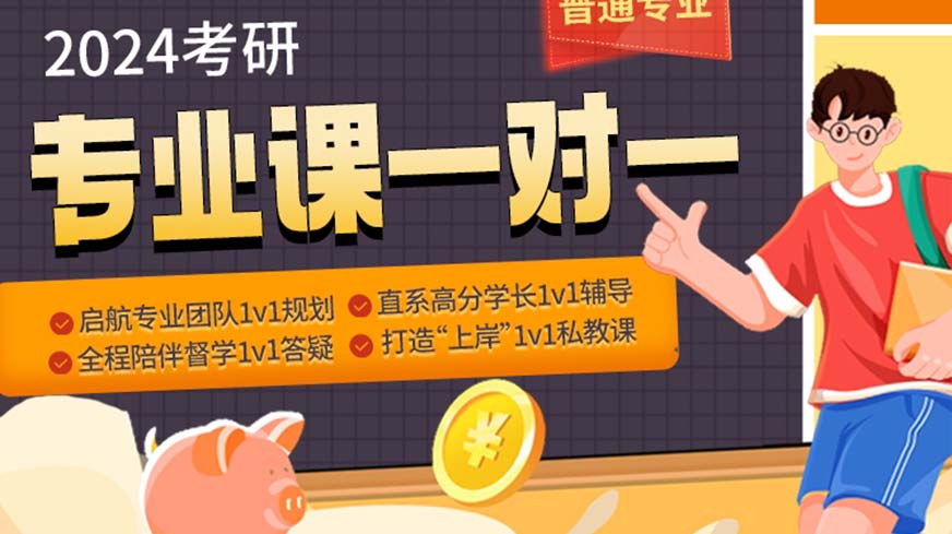 十大考研辅导机构排名