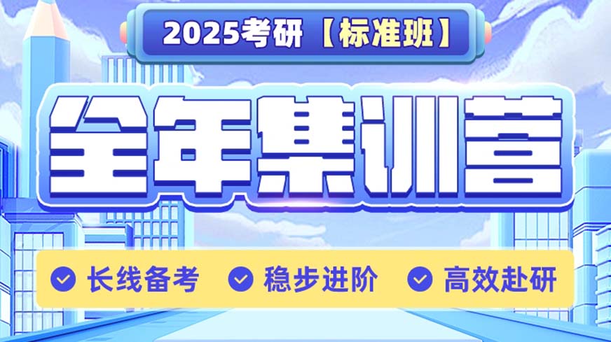 十大考研辅导机构排名