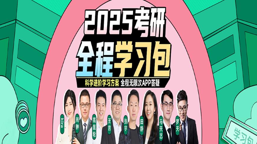 十大考研辅导机构排名