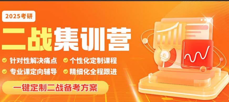 十大考研辅导机构排名