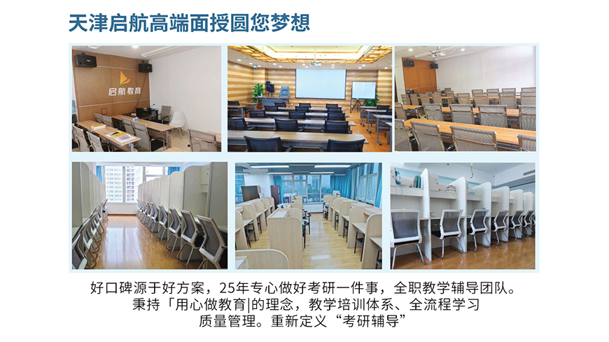 十大考研辅导机构排名
