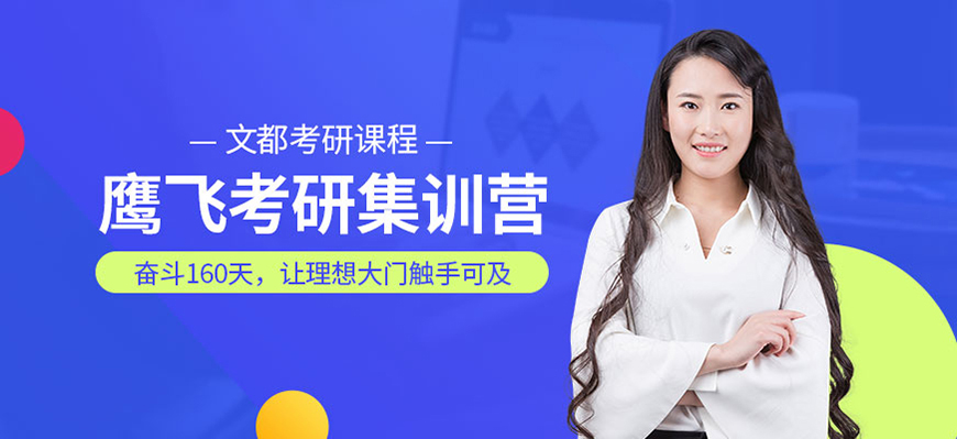 十大考研辅导机构排名