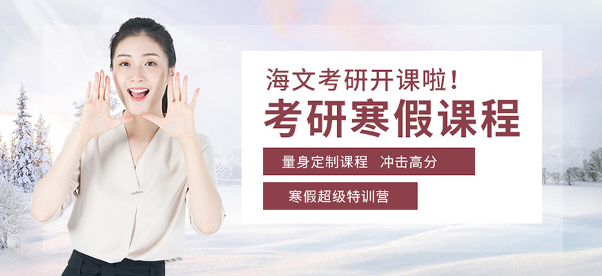 十大考研辅导机构排名
