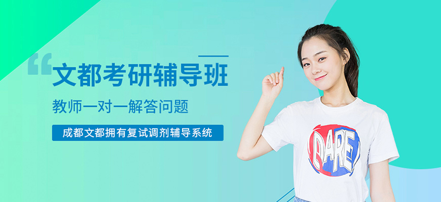 十大考研辅导机构排名