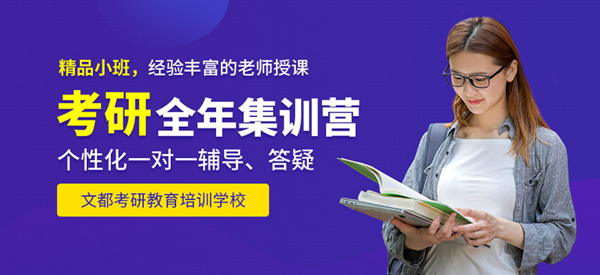 十大考研辅导机构排名