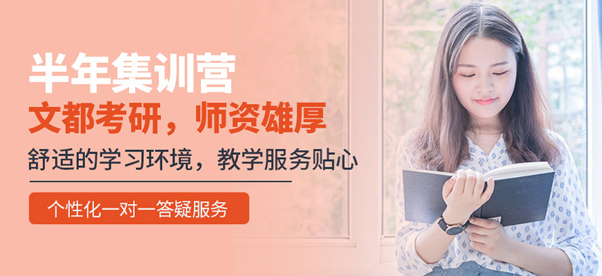 十大考研辅导机构排名