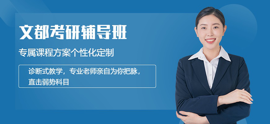 十大考研辅导机构排名