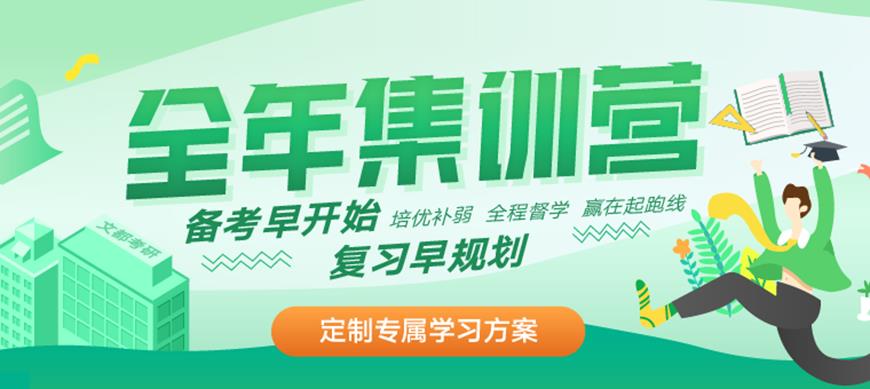 十大考研辅导机构排名