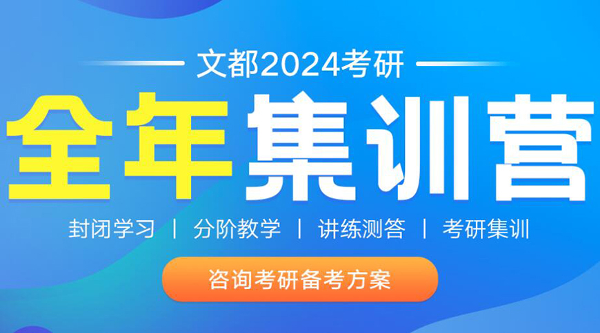 十大考研辅导机构排名