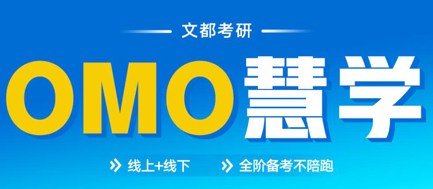 十大考研辅导机构排名