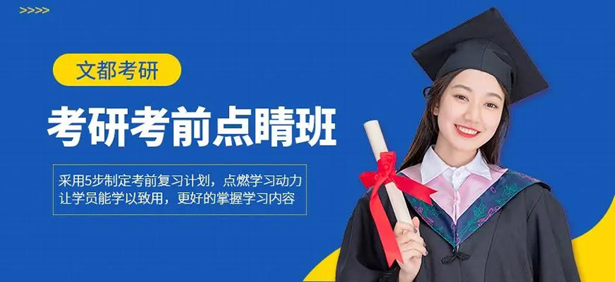 十大考研辅导机构排名
