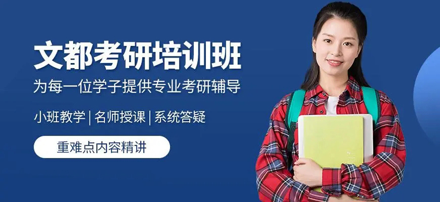 十大考研辅导机构排名