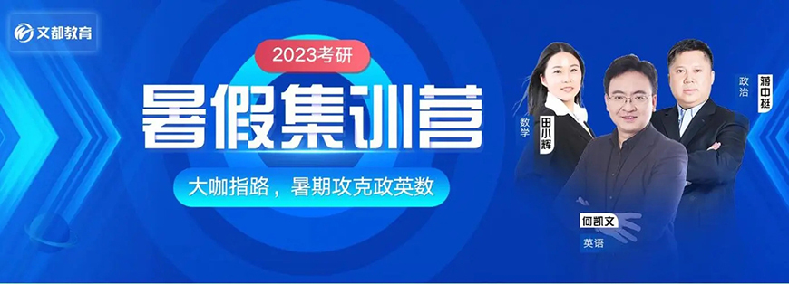 十大考研辅导机构排名