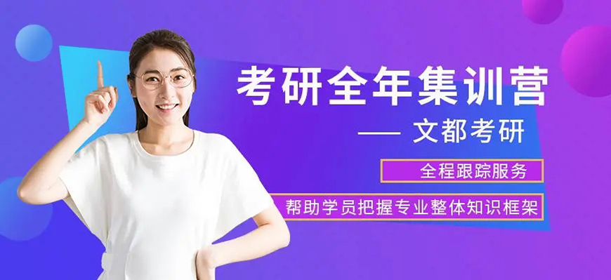 十大考研辅导机构排名