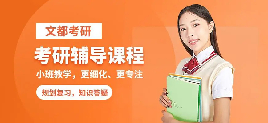 十大考研辅导机构排名