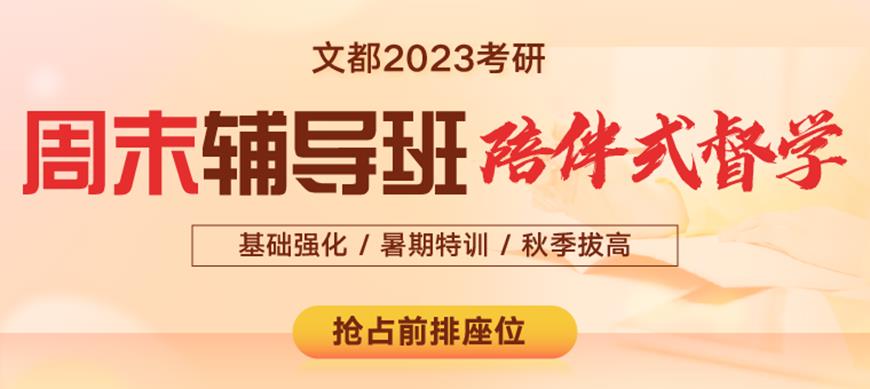 十大考研辅导机构排名