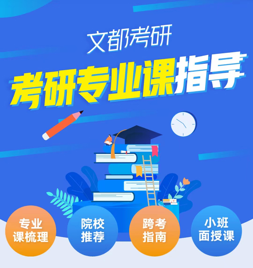 十大考研辅导机构排名