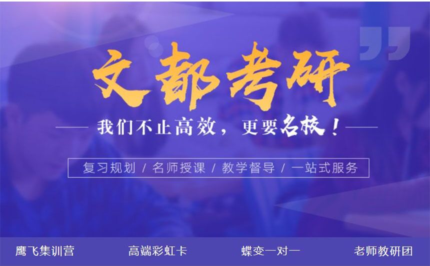 十大考研辅导机构排名