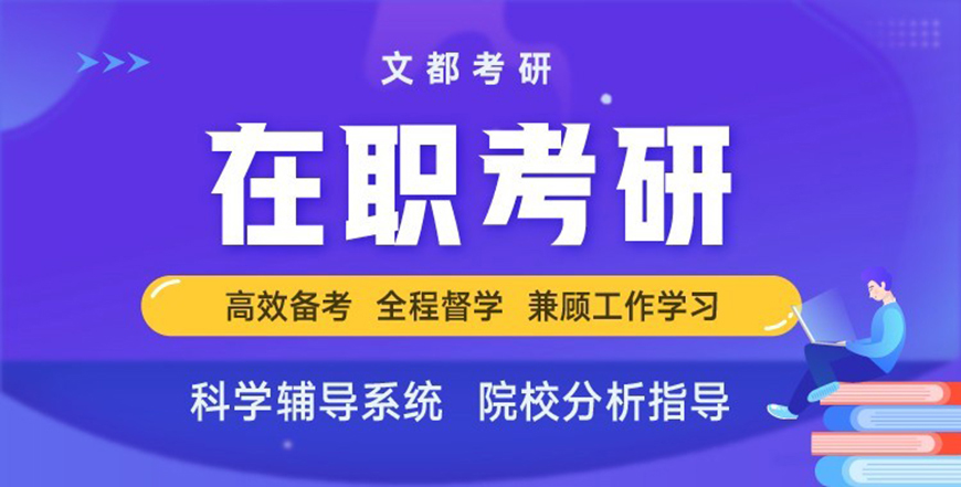 十大考研辅导机构排名