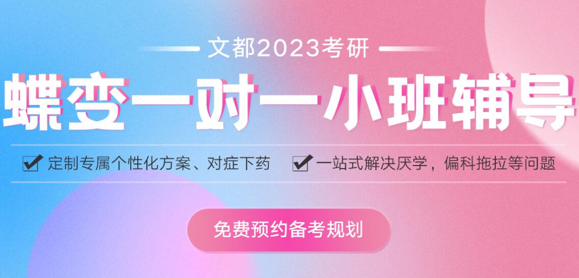 十大考研辅导机构排名