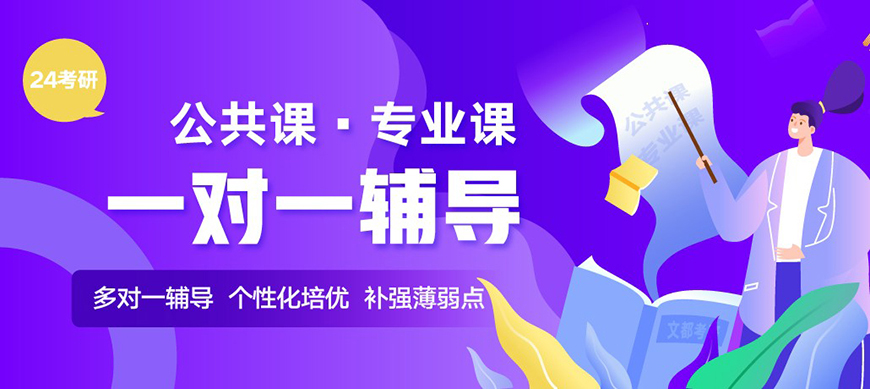 十大考研辅导机构排名
