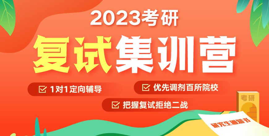 十大考研辅导机构排名