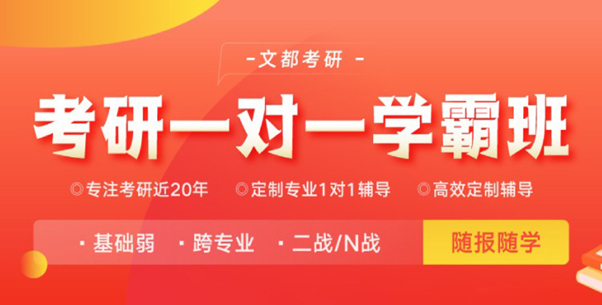 十大考研辅导机构排名