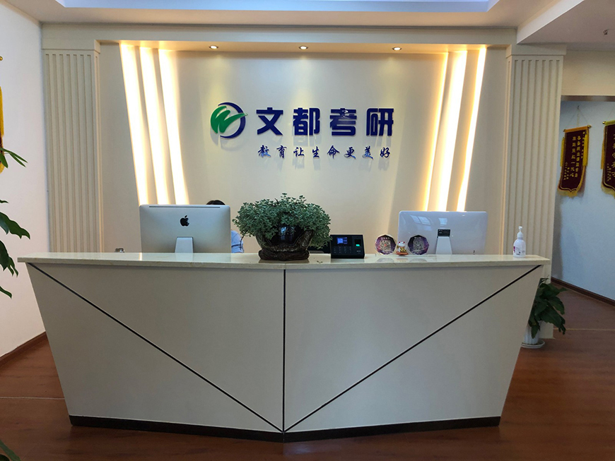 十大考研辅导机构排名