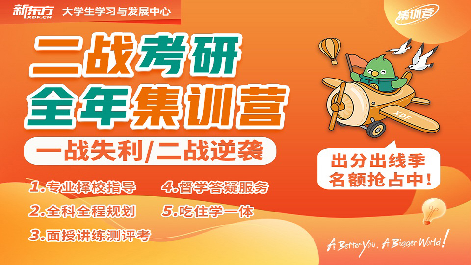 十大考研輔導(dǎo)機構(gòu)排名