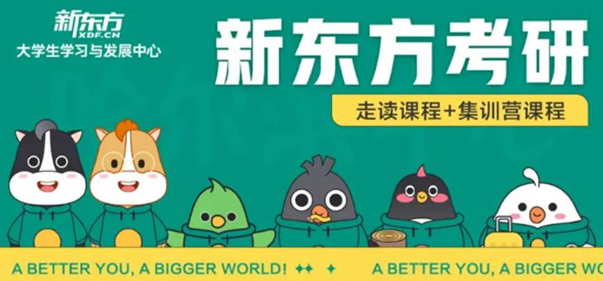 十大考研輔導(dǎo)機構(gòu)排名