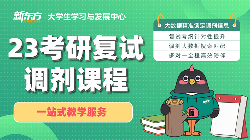 十大考研輔導(dǎo)機(jī)構(gòu)排名