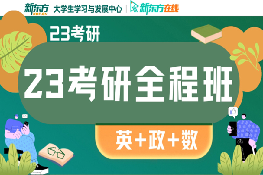 十大考研輔導(dǎo)機(jī)構(gòu)排名