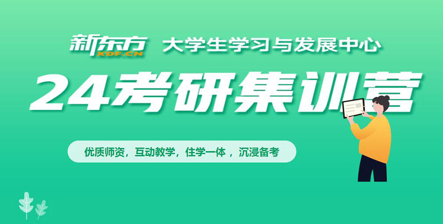 十大考研輔導(dǎo)機(jī)構(gòu)排名